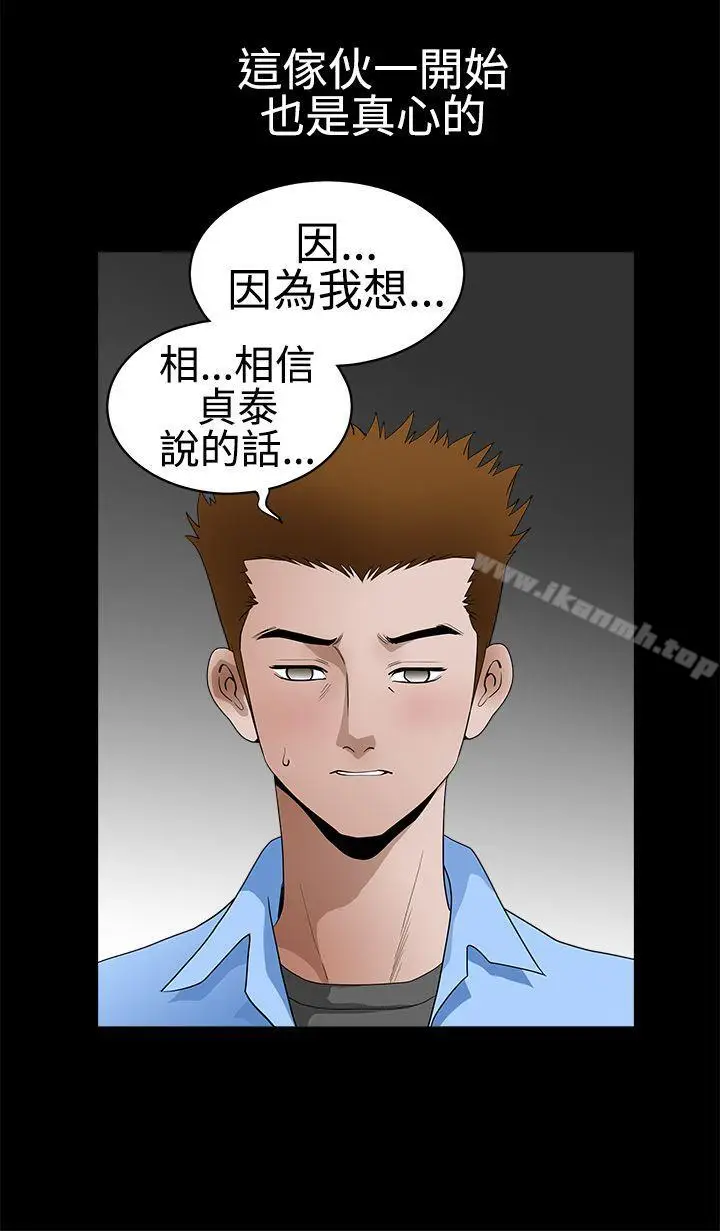 漫画《诱惑(完结)》第2季第30话第14张图