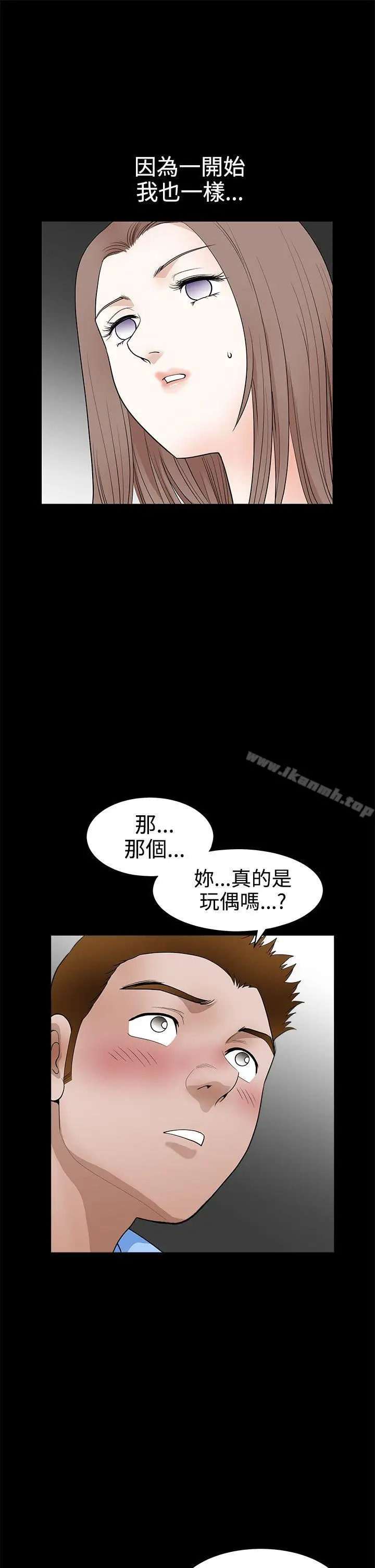 漫画《诱惑(完结)》第2季第30话第15张图