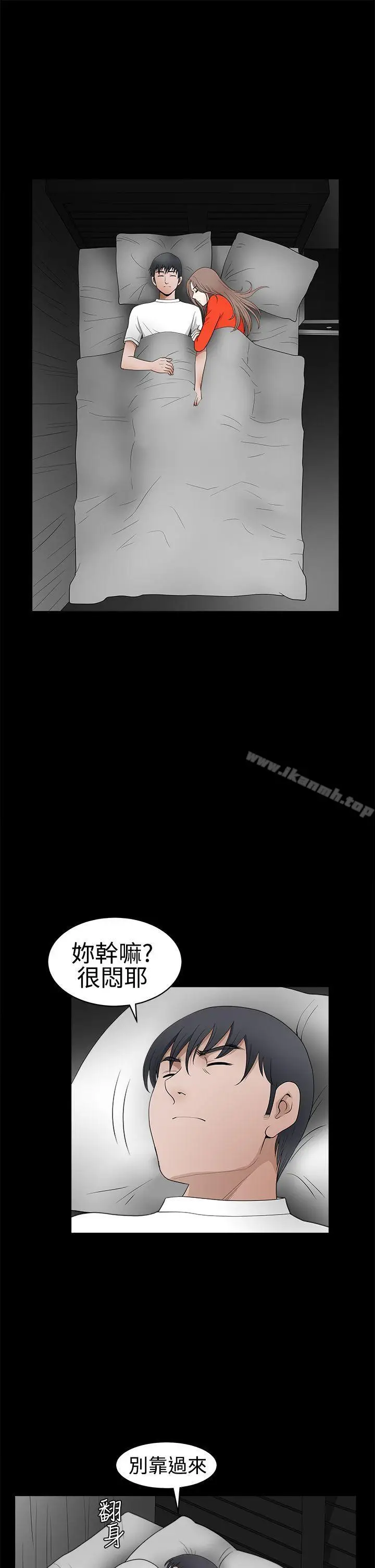 漫画《诱惑(完结)》第2季第30话第33张图