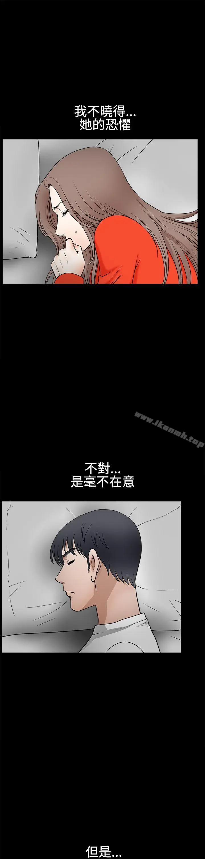 漫画《诱惑(完结)》第2季第30话第35张图