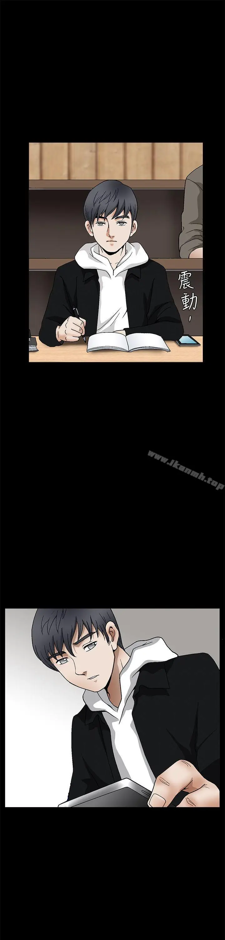 漫画《诱惑(完结)》第2季第30话第37张图