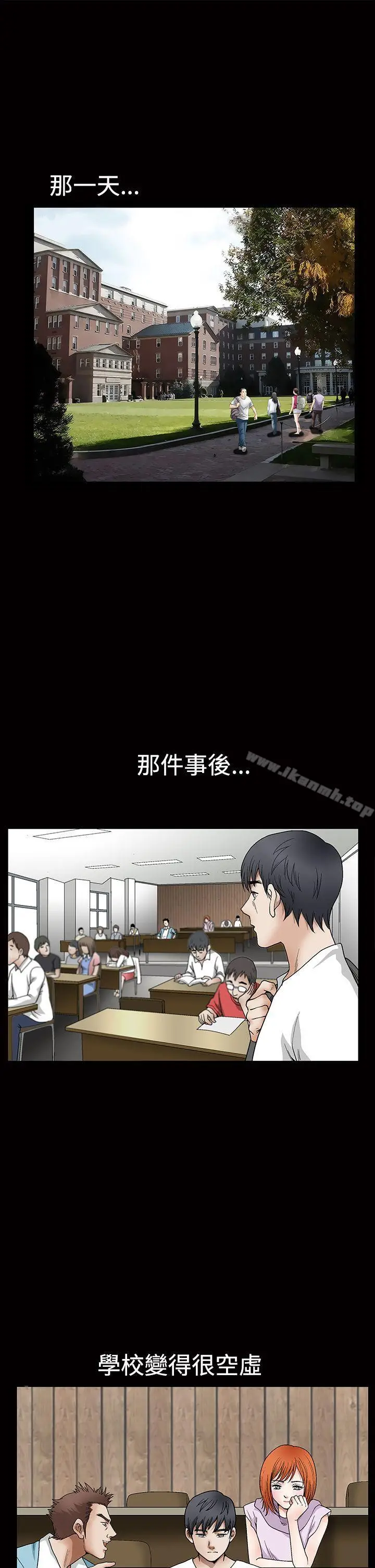 漫画《诱惑(完结)》第2季第30话第4张图