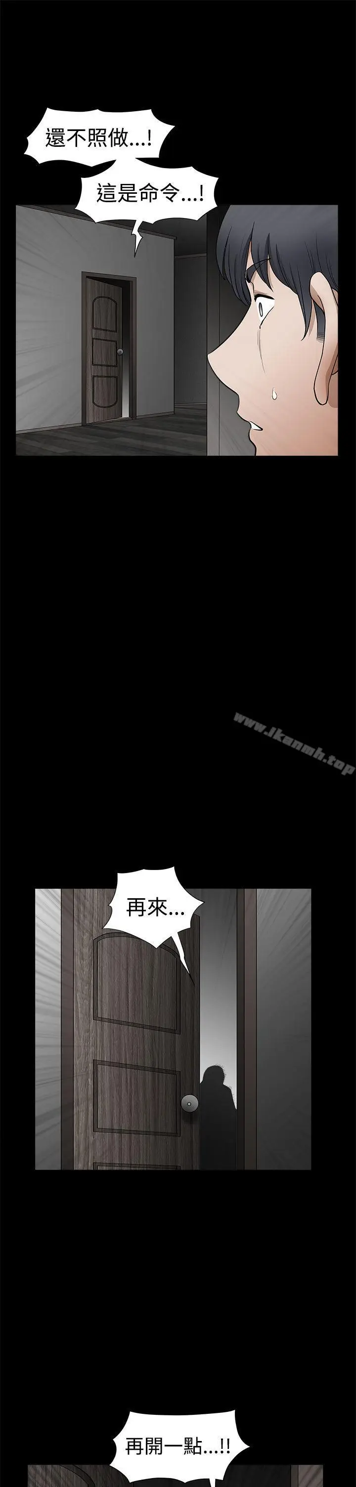 漫画《诱惑(完结)》第2季第30话第41张图