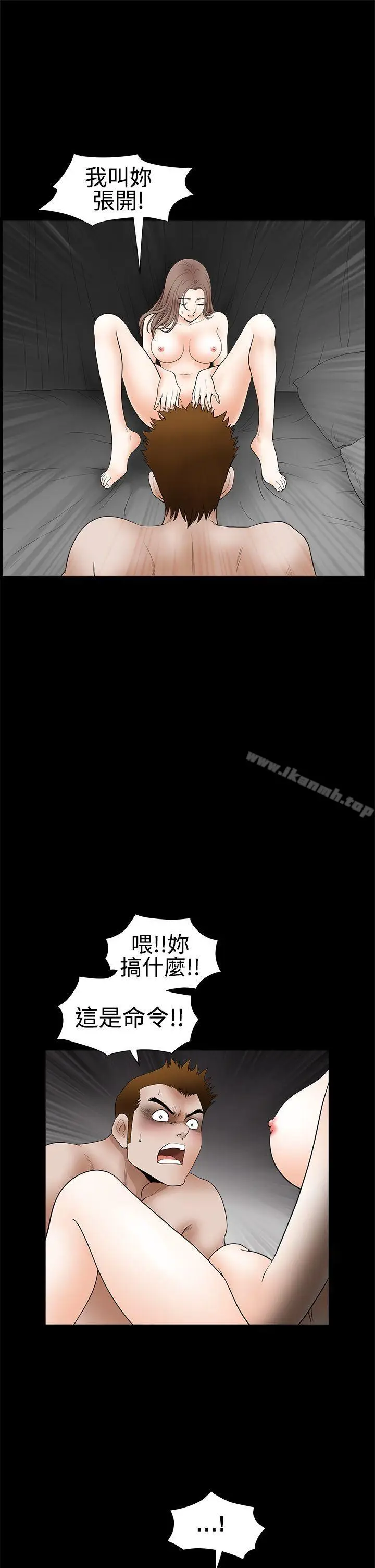 漫画《诱惑(完结)》第2季第30话第43张图
