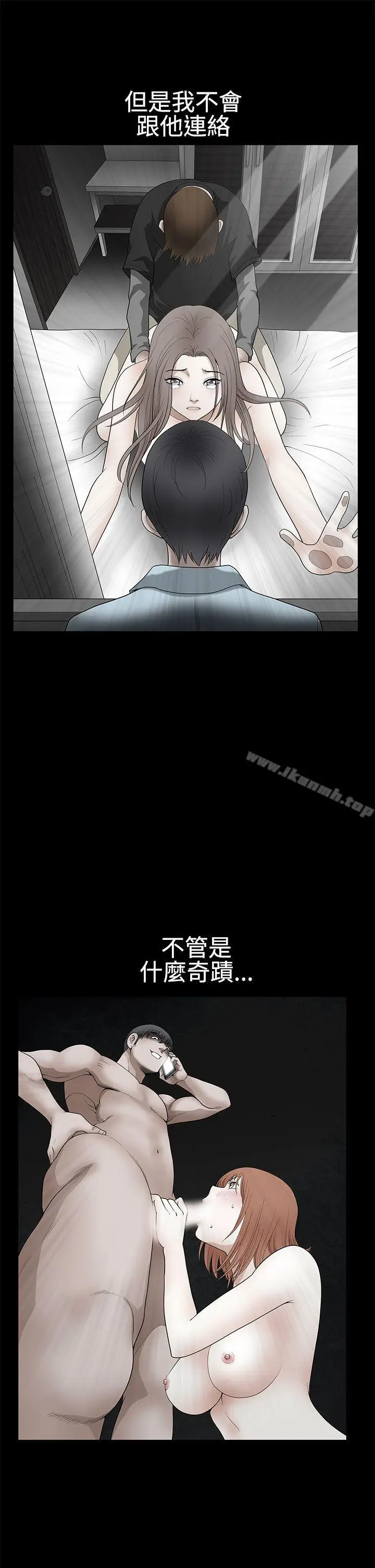 漫画《诱惑(完结)》第2季第30话第7张图