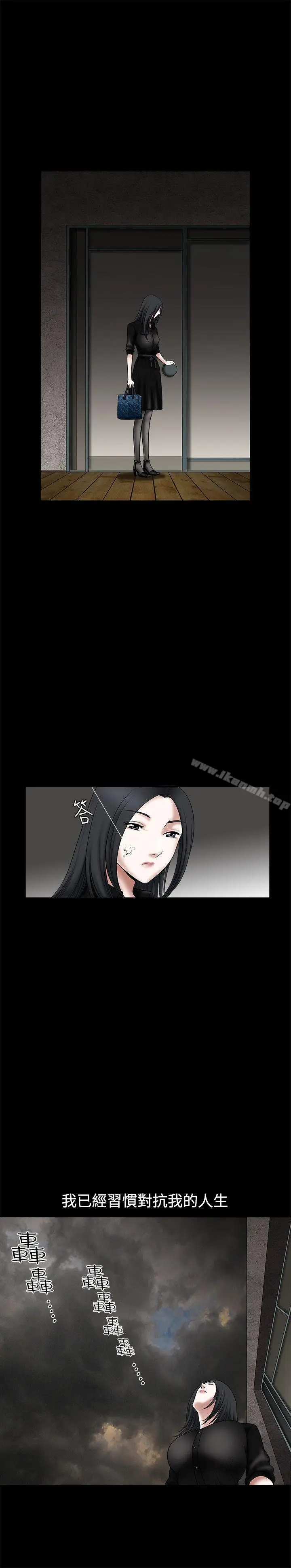 漫画《诱惑(完结)》第27话第11张图