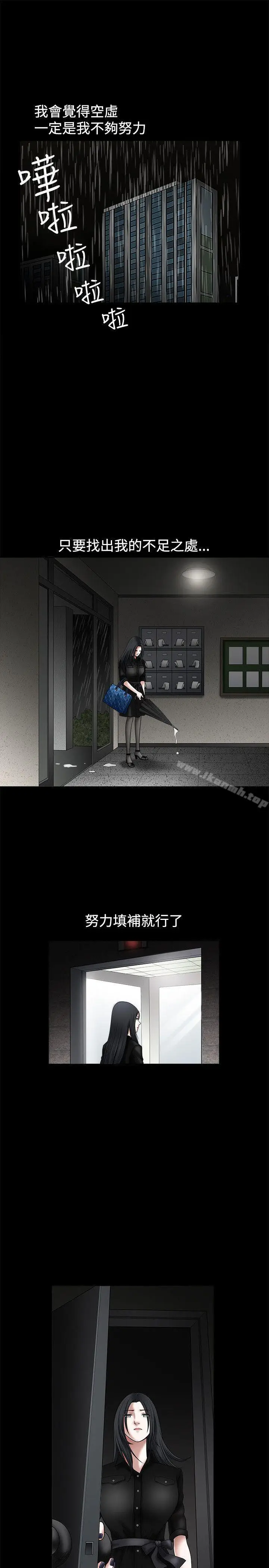 漫画《诱惑(完结)》第27话第12张图