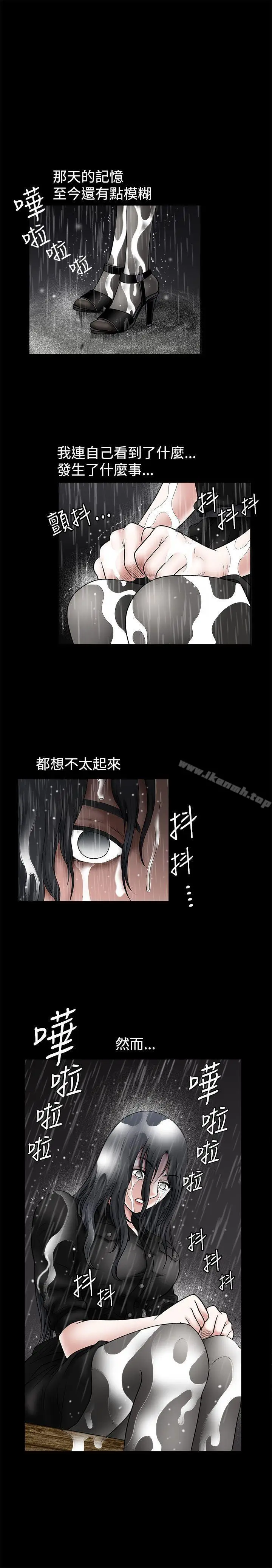 漫画《诱惑(完结)》第27话第20张图