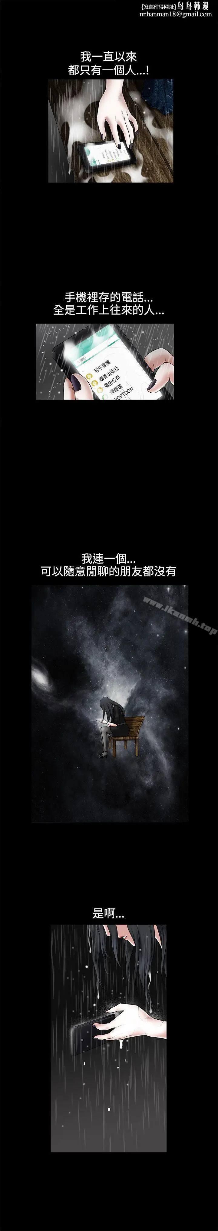 漫画《诱惑(完结)》第27话第23张图