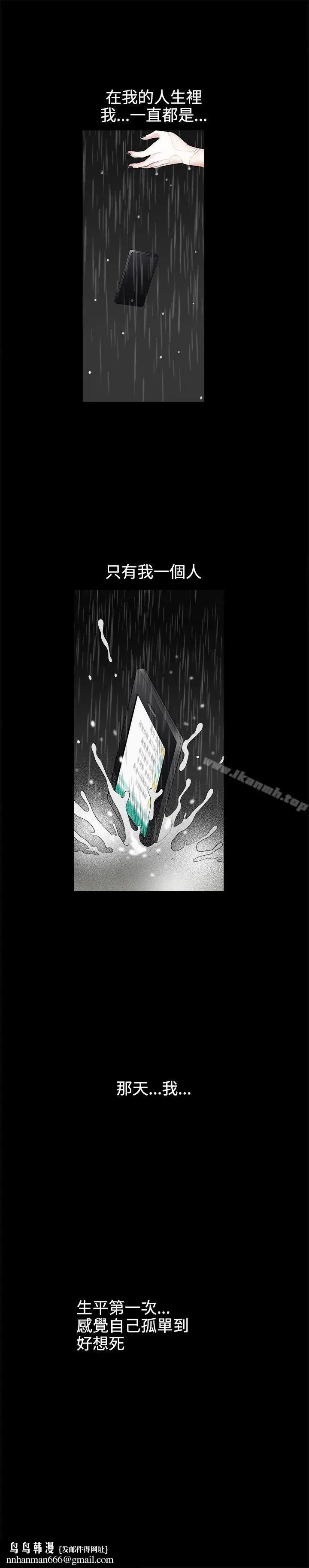 漫画《诱惑(完结)》第27话第24张图