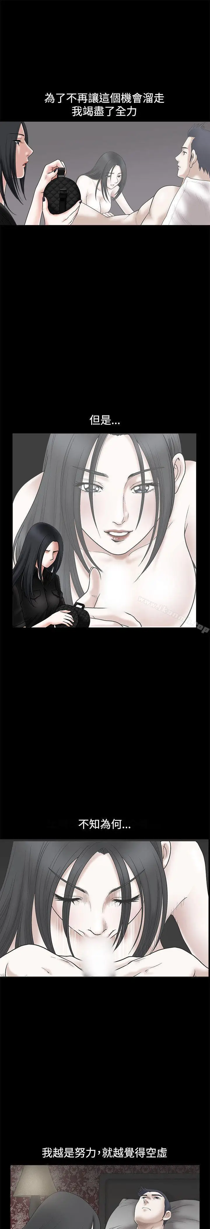 漫画《诱惑(完结)》第27话第5张图