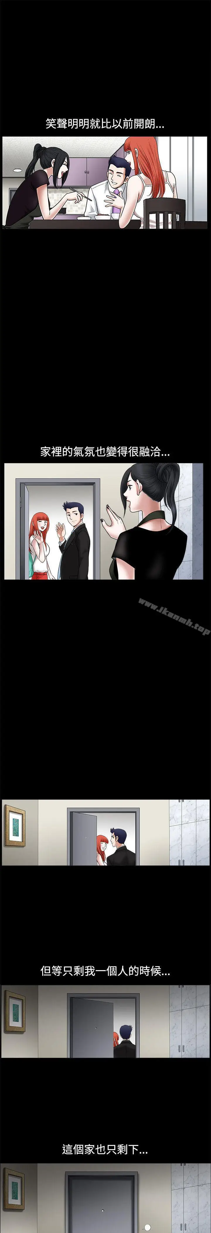 漫画《诱惑(完结)》第27话第7张图