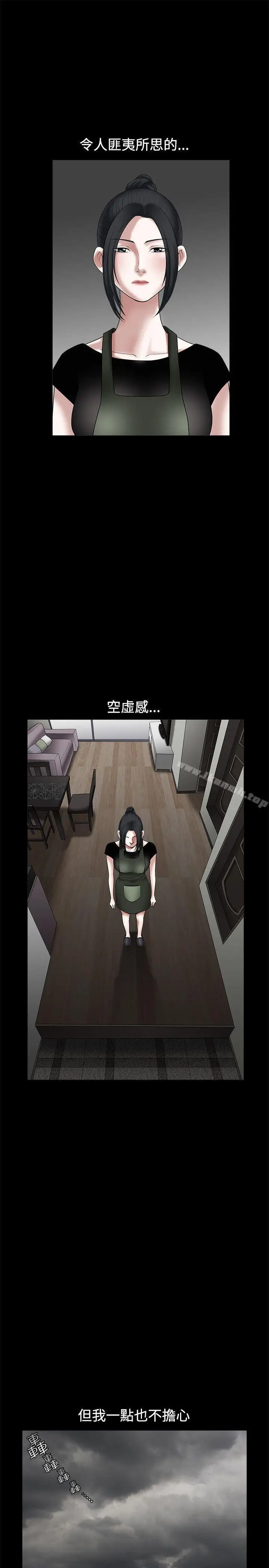 漫画《诱惑(完结)》第27话第9张图