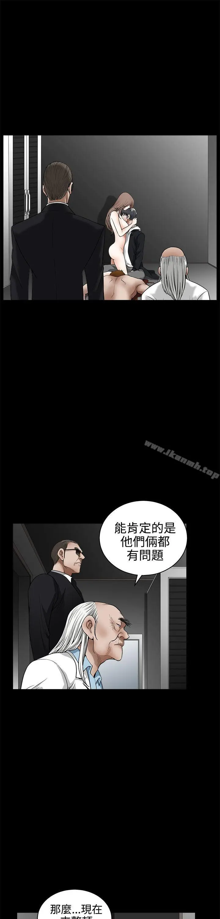 漫画《诱惑(完结)》第2季最终话第10张图