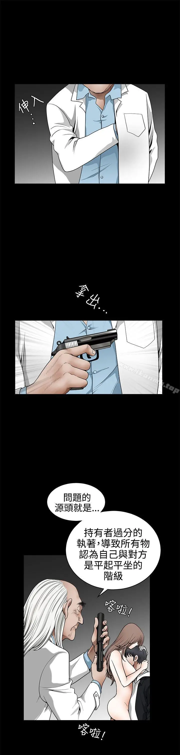 漫画《诱惑(完结)》第2季最终话第12张图