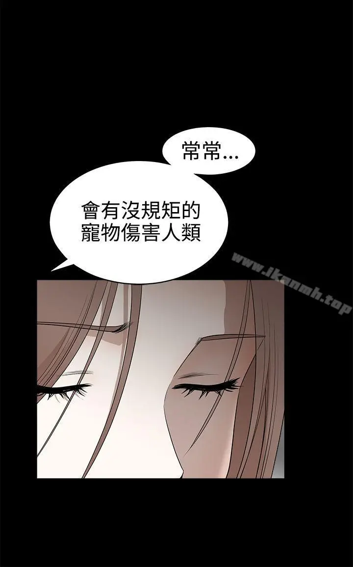 漫画《诱惑(完结)》第2季最终话第13张图