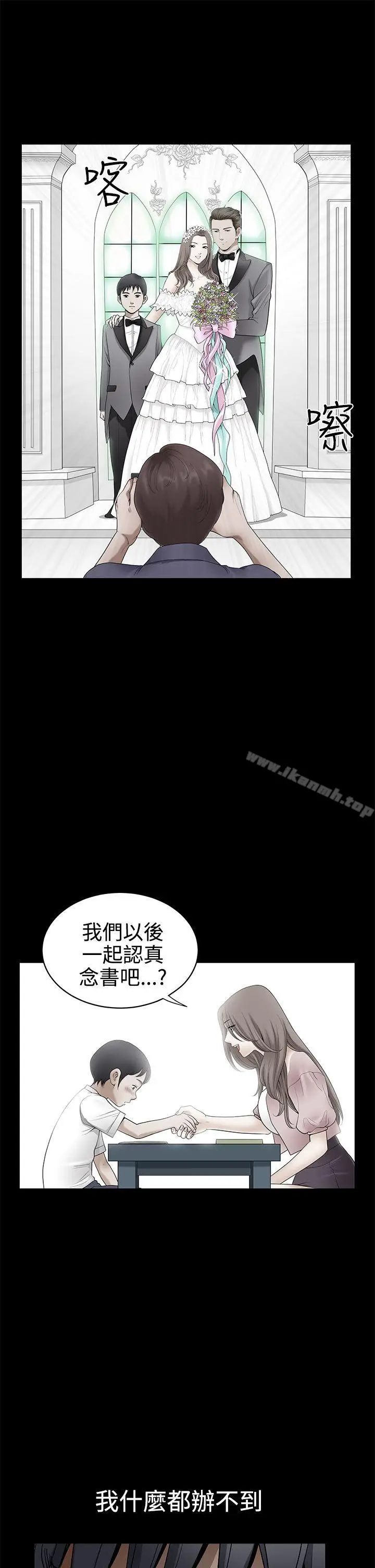漫画《诱惑(完结)》第2季最终话第22张图