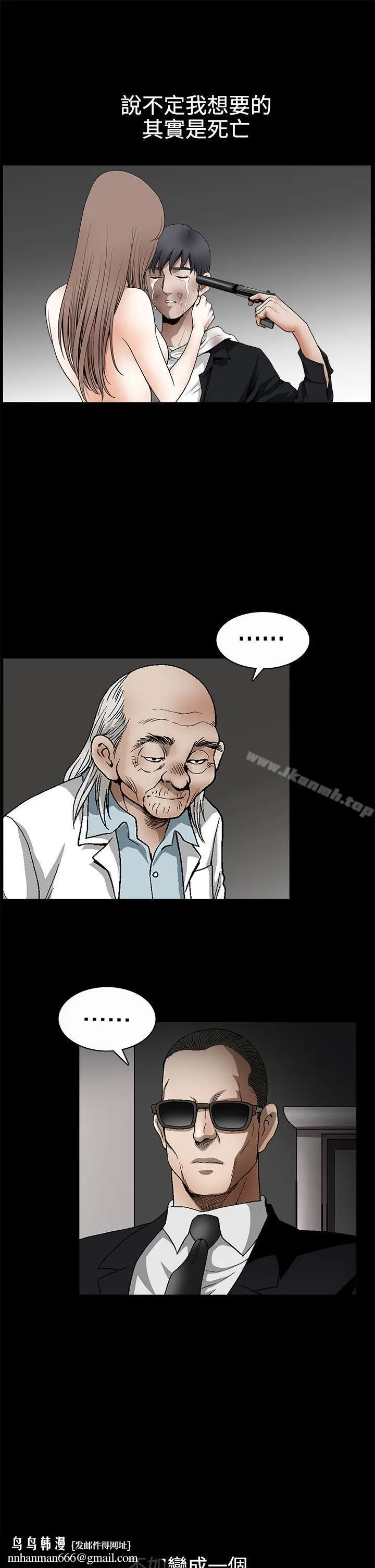 漫画《诱惑(完结)》第2季最终话第24张图