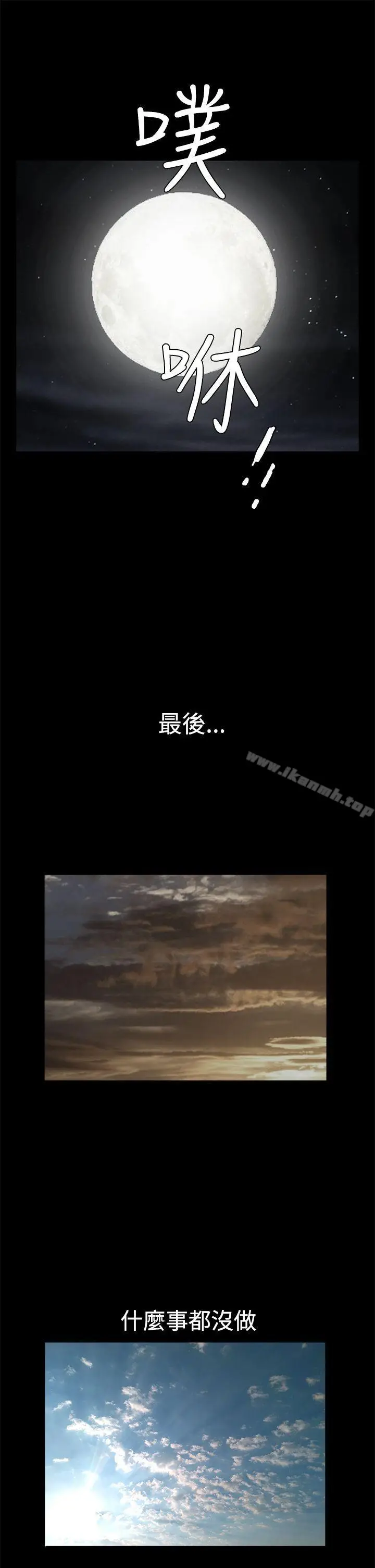 漫画《诱惑(完结)》第2季最终话第33张图