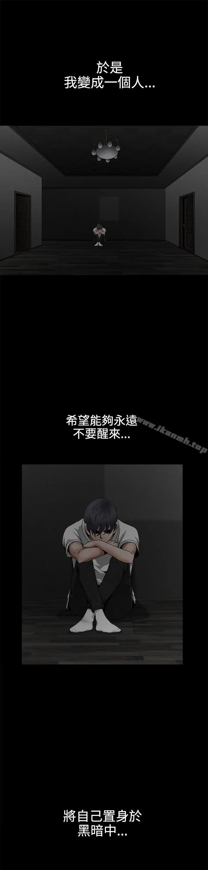 漫画《诱惑(完结)》第2季最终话第37张图