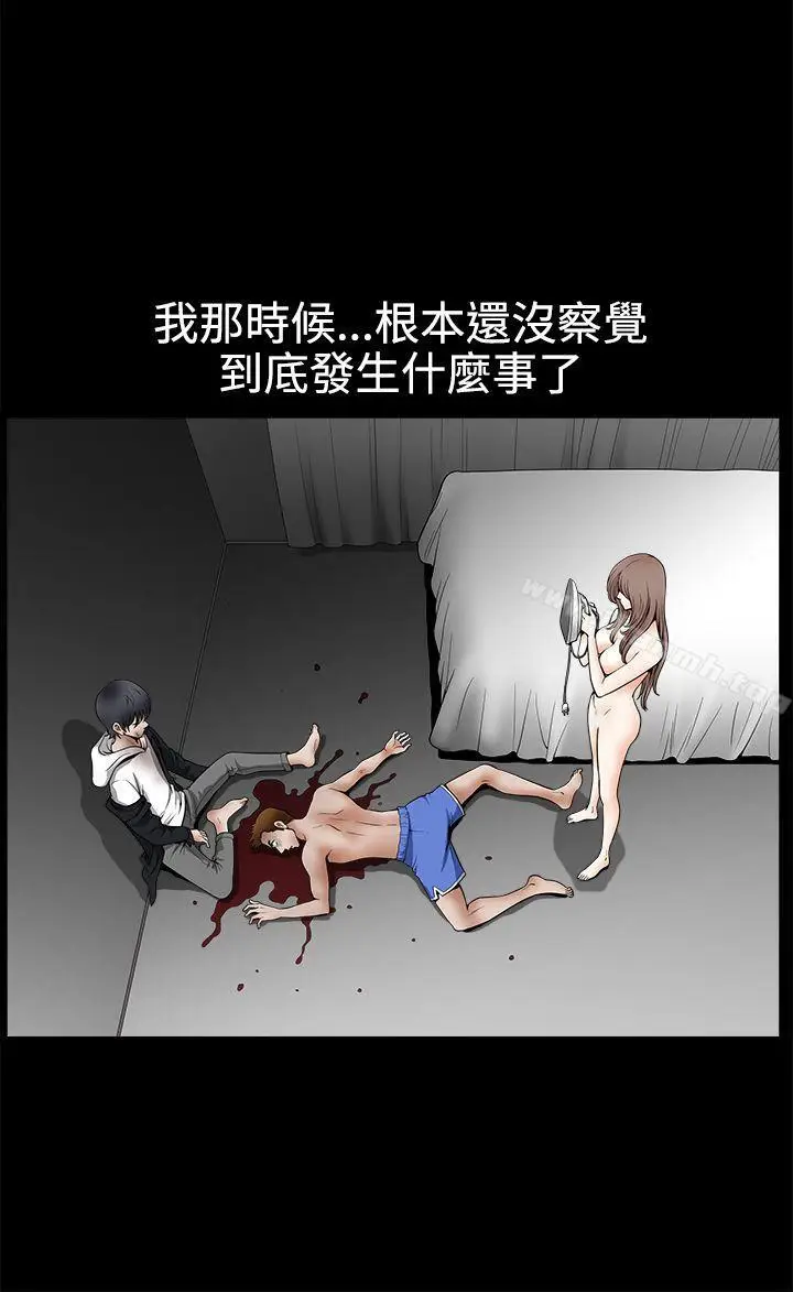 漫画《诱惑(完结)》第2季最终话第5张图