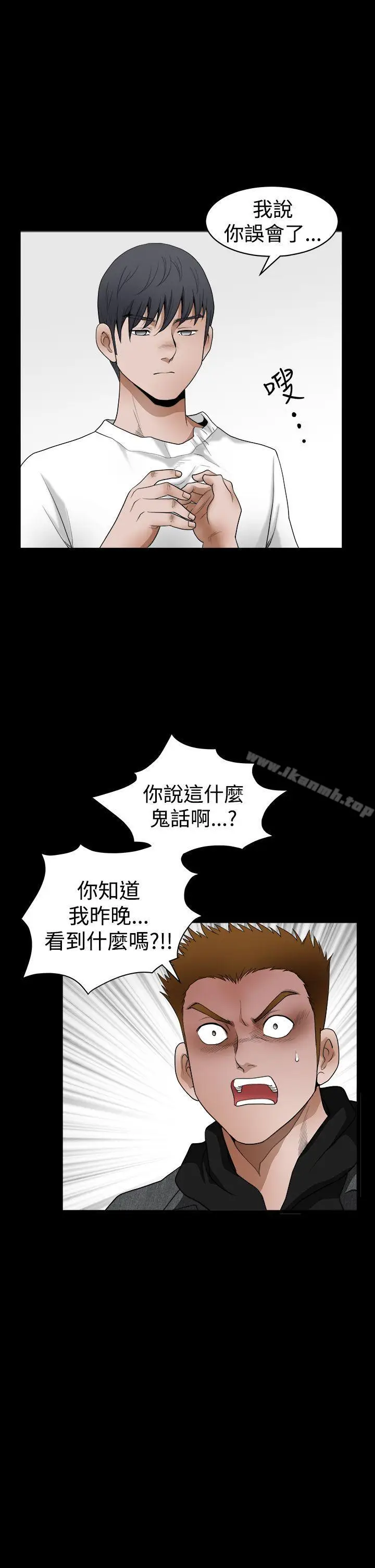 漫画《诱惑(完结)》第2季第27话第10张图