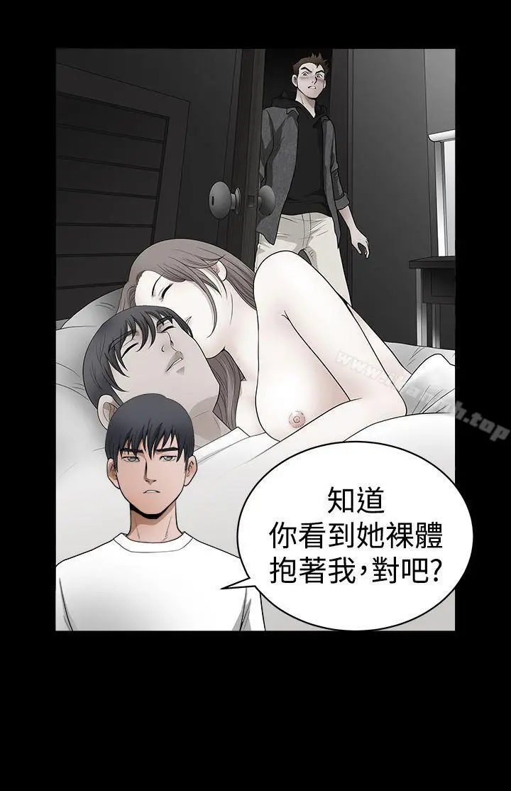 漫画《诱惑(完结)》第2季第27话第11张图