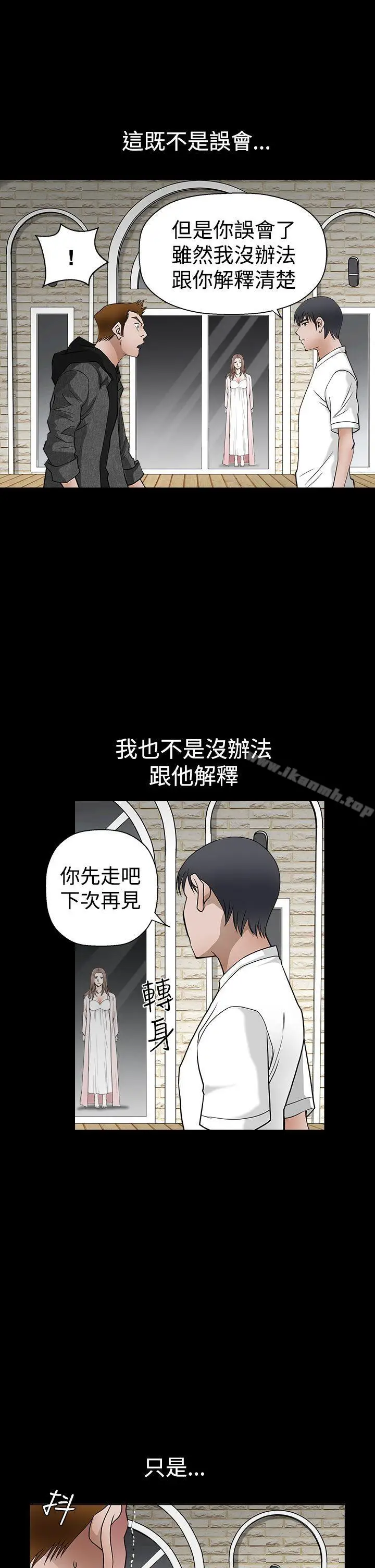 漫画《诱惑(完结)》第2季第27话第12张图