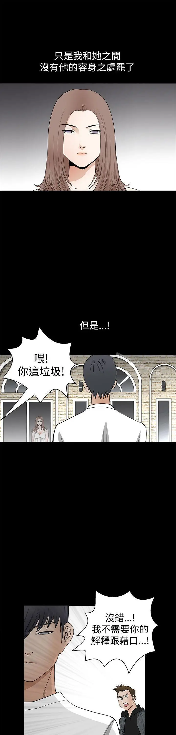 漫画《诱惑(完结)》第2季第27话第14张图