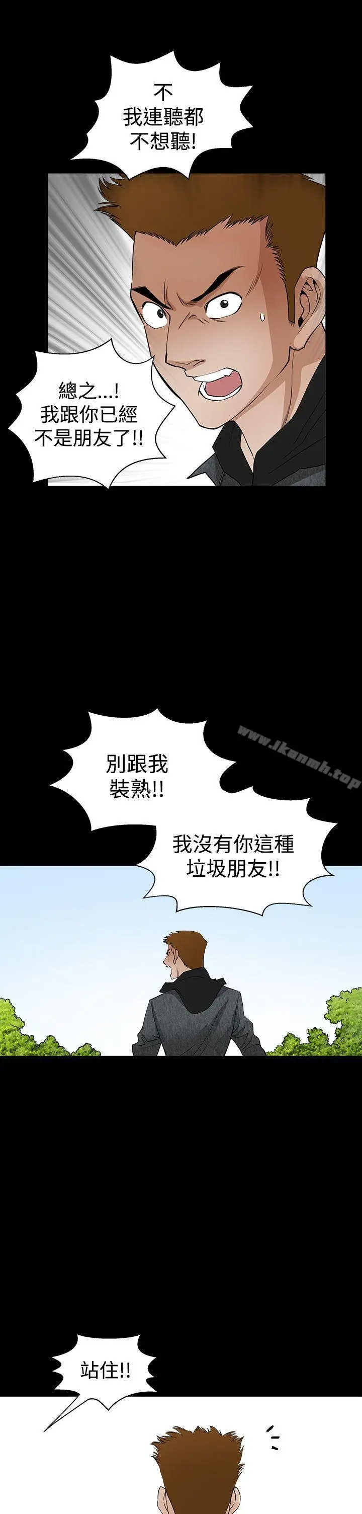 漫画《诱惑(完结)》第2季第27话第16张图