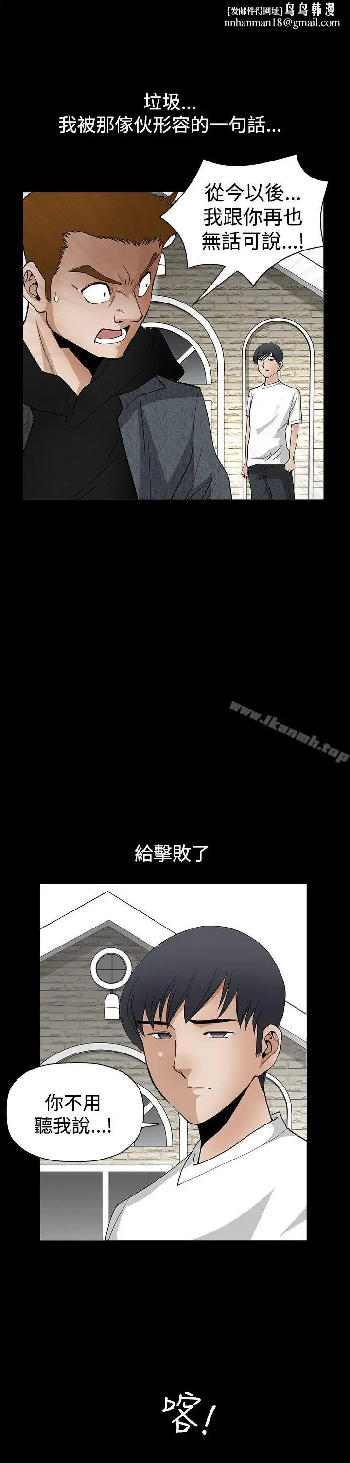 漫画《诱惑(完结)》第2季第27话第18张图