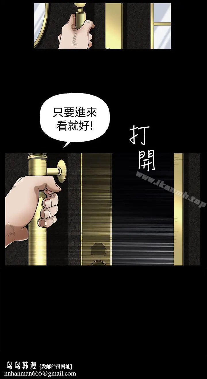 漫画《诱惑(完结)》第2季第27话第19张图