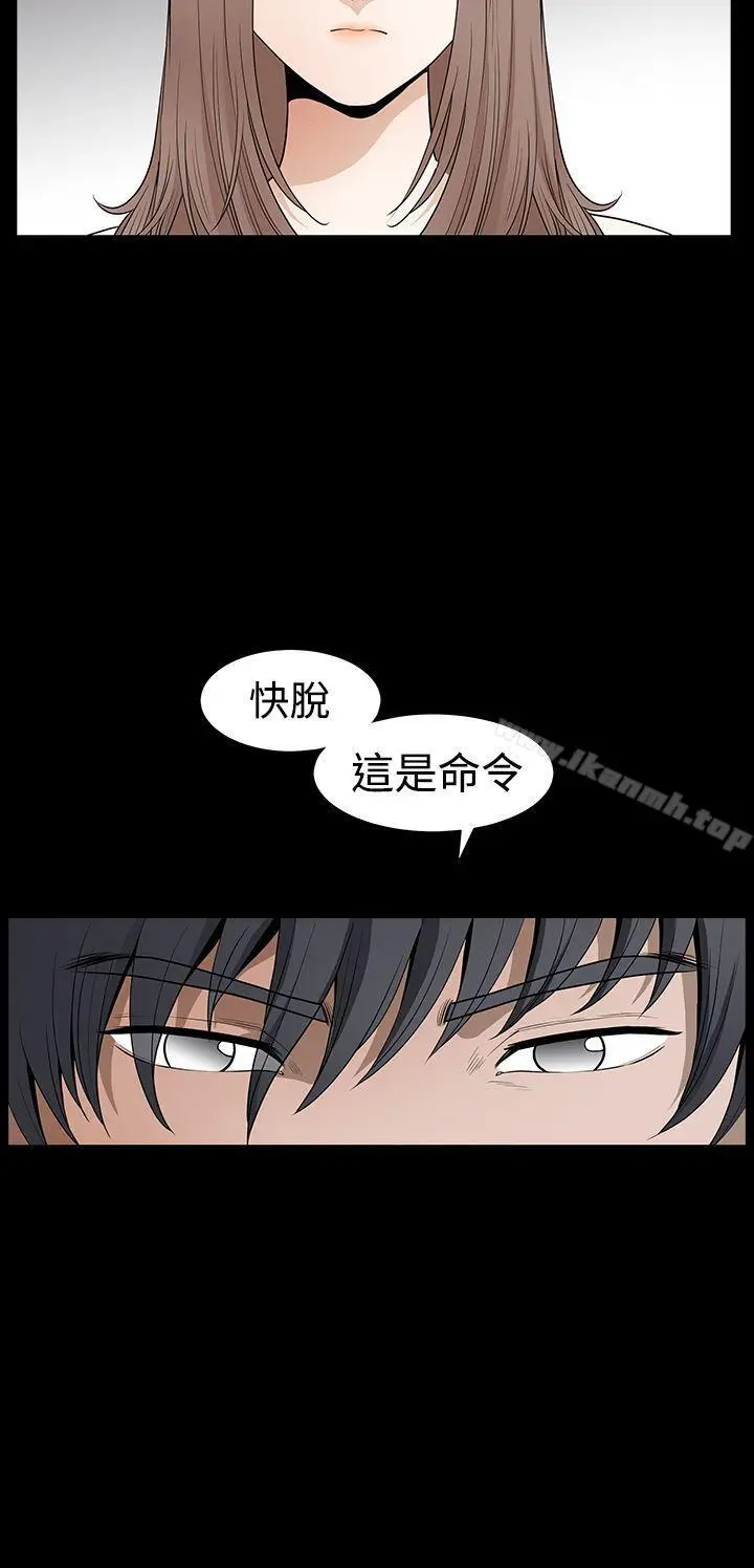 漫画《诱惑(完结)》第2季第27话第25张图