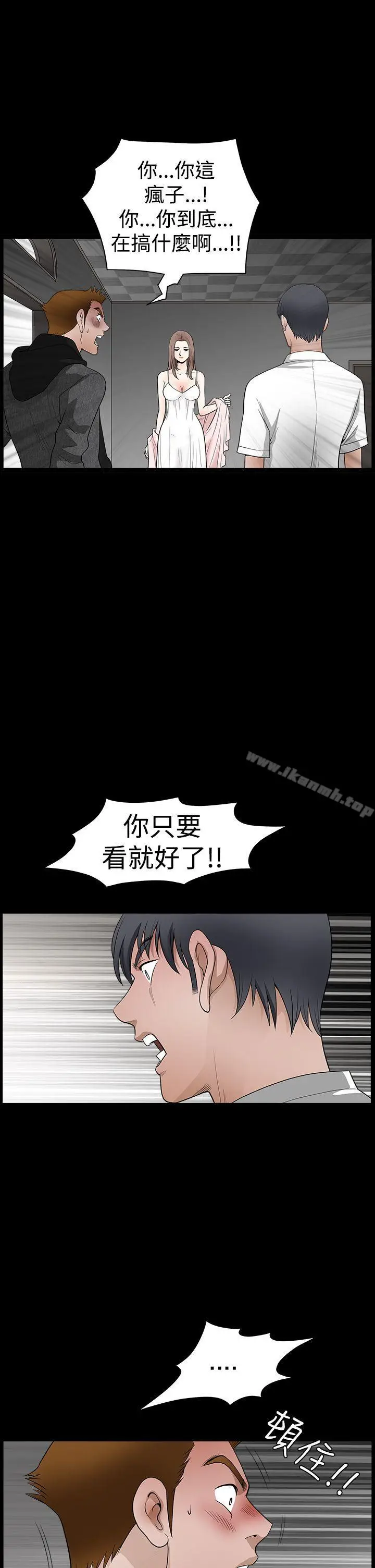 漫画《诱惑(完结)》第2季第27话第28张图