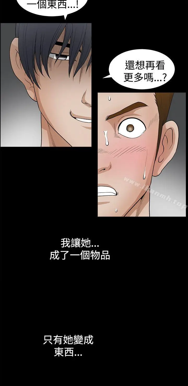 漫画《诱惑(完结)》第2季第27话第33张图