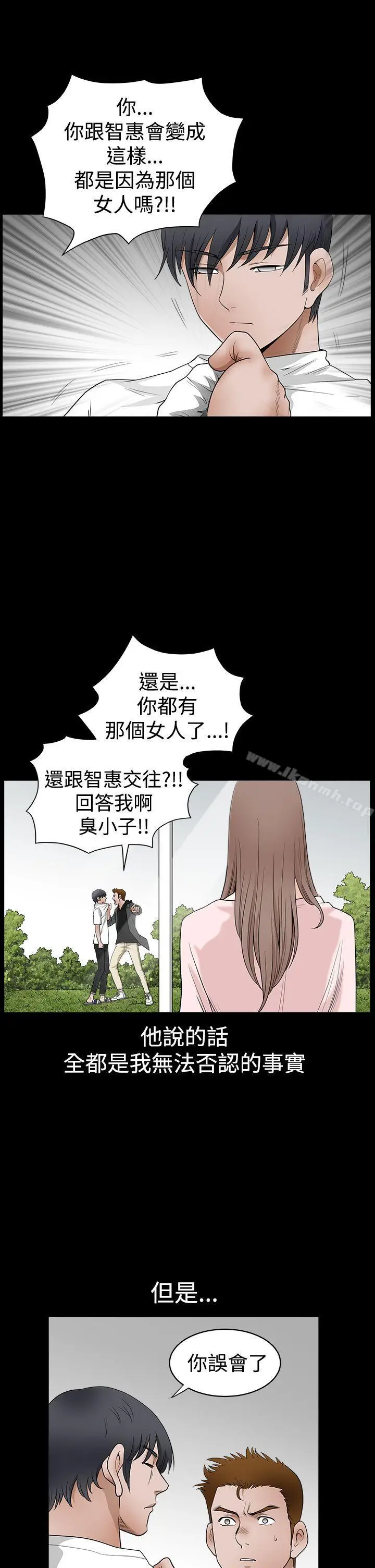 漫画《诱惑(完结)》第2季第27话第8张图