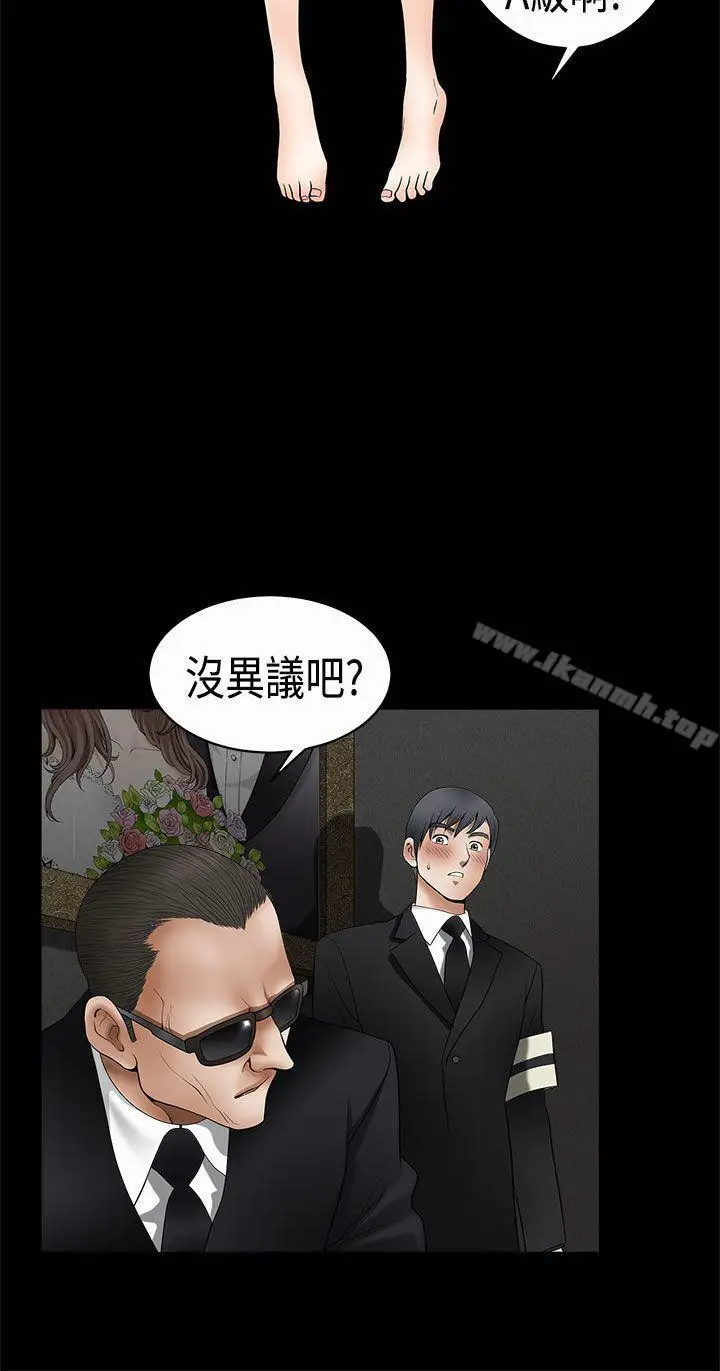 漫画《诱惑(完结)》第2季第5话第13张图