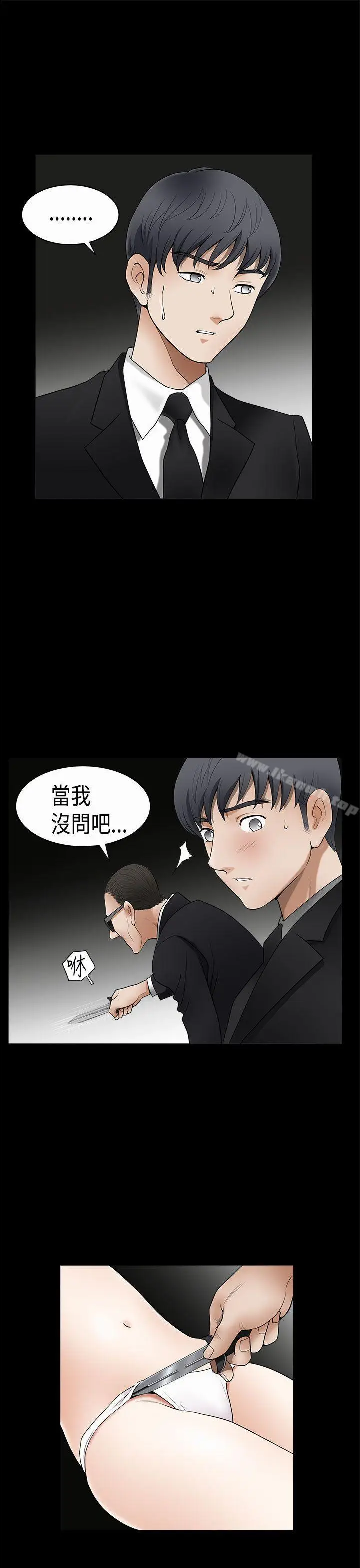 漫画《诱惑(完结)》第2季第5话第14张图
