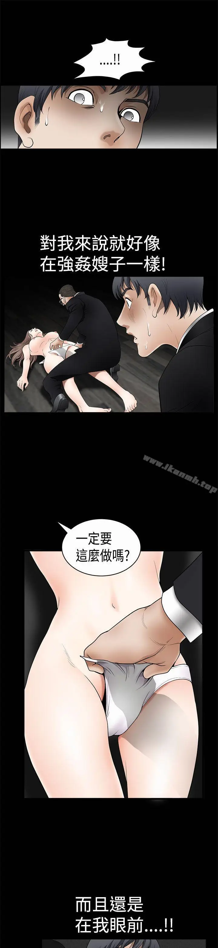 漫画《诱惑(完结)》第2季第5话第16张图