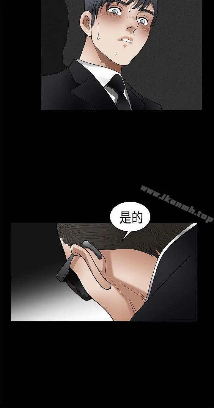漫画《诱惑(完结)》第2季第5话第17张图