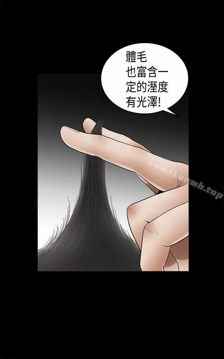 漫画《诱惑(完结)》第2季第5话第19张图