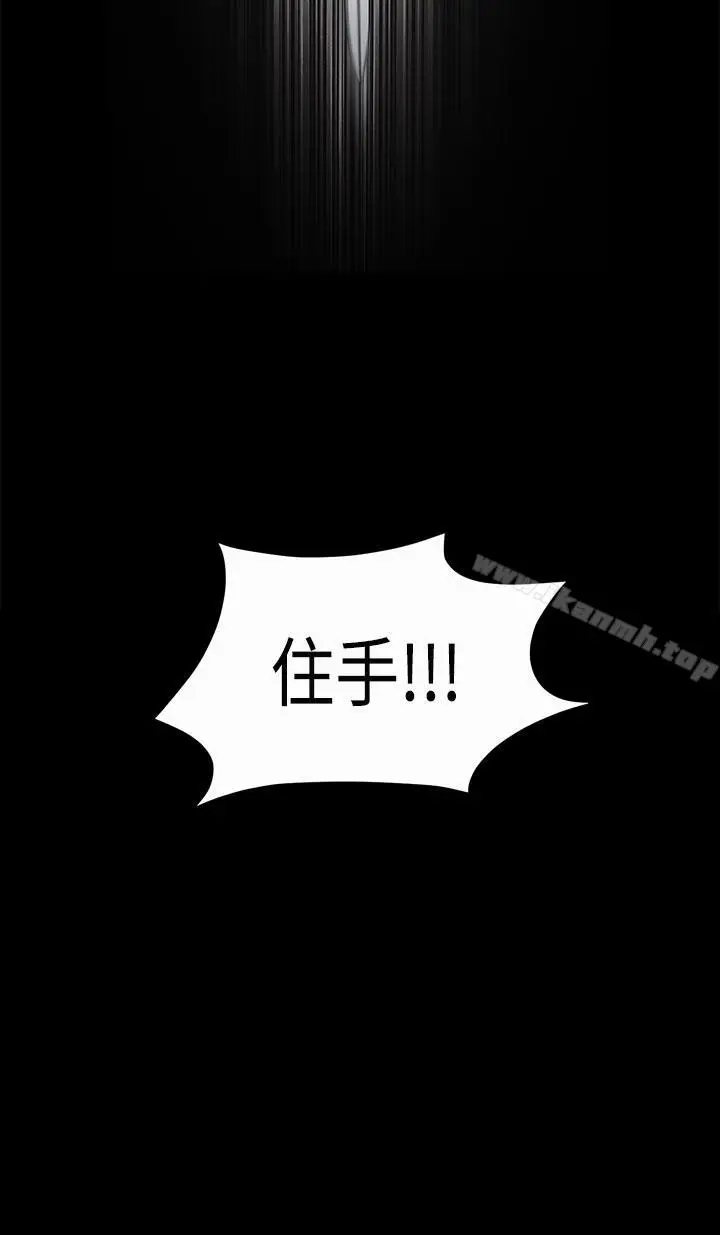 漫画《诱惑(完结)》第2季第5话第2张图