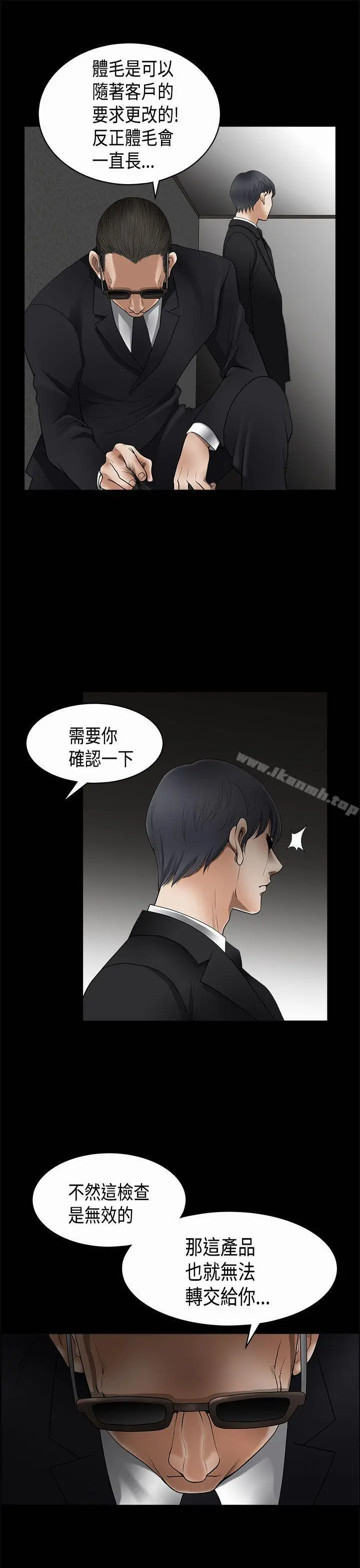 漫画《诱惑(完结)》第2季第5话第20张图
