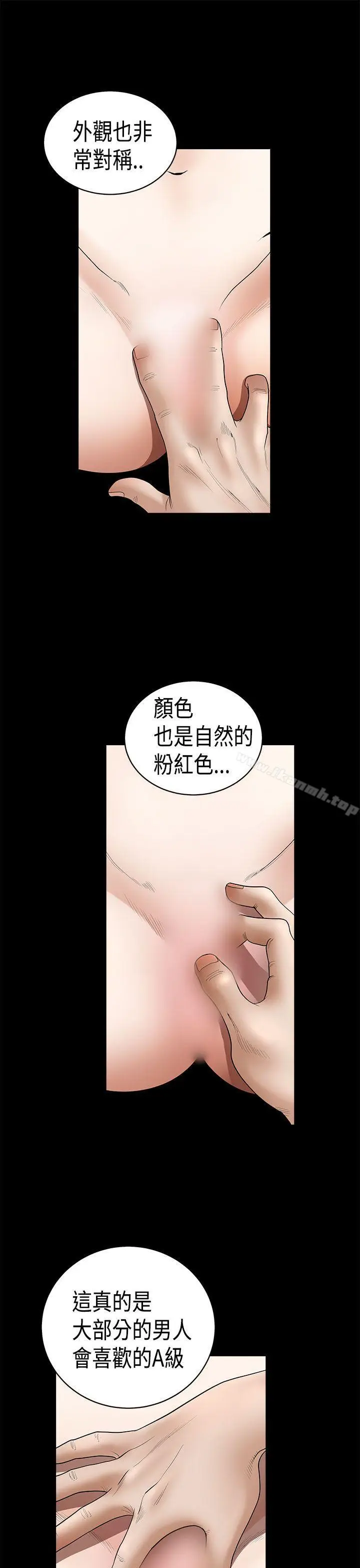 漫画《诱惑(完结)》第2季第5话第27张图