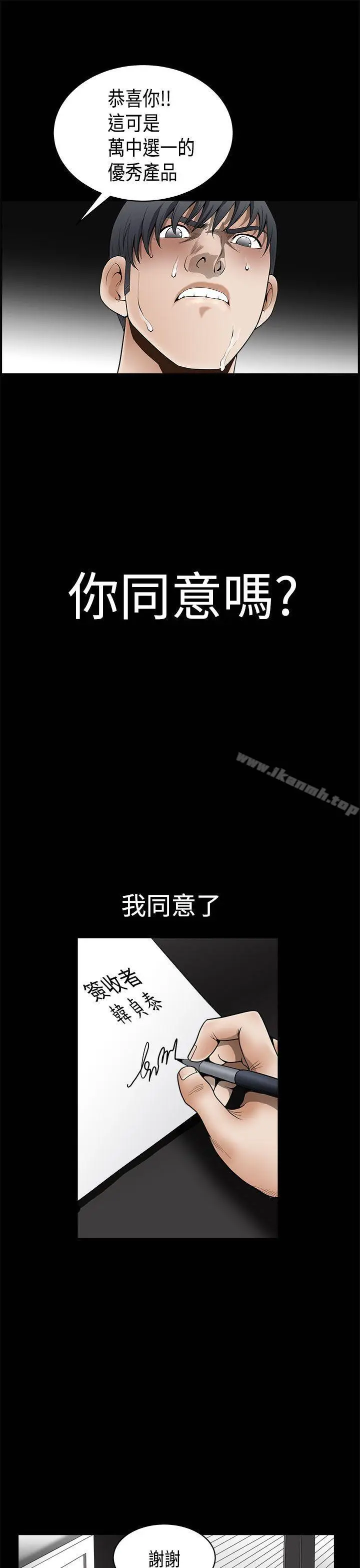 漫画《诱惑(完结)》第2季第5话第29张图