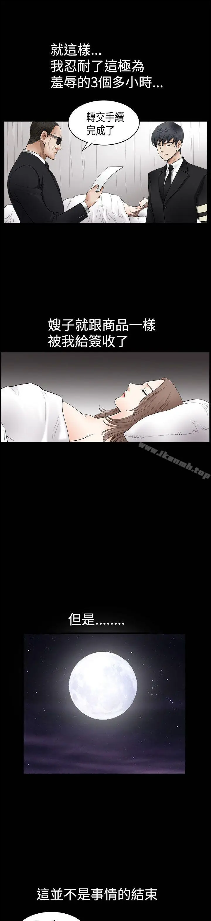 漫画《诱惑(完结)》第2季第5话第31张图