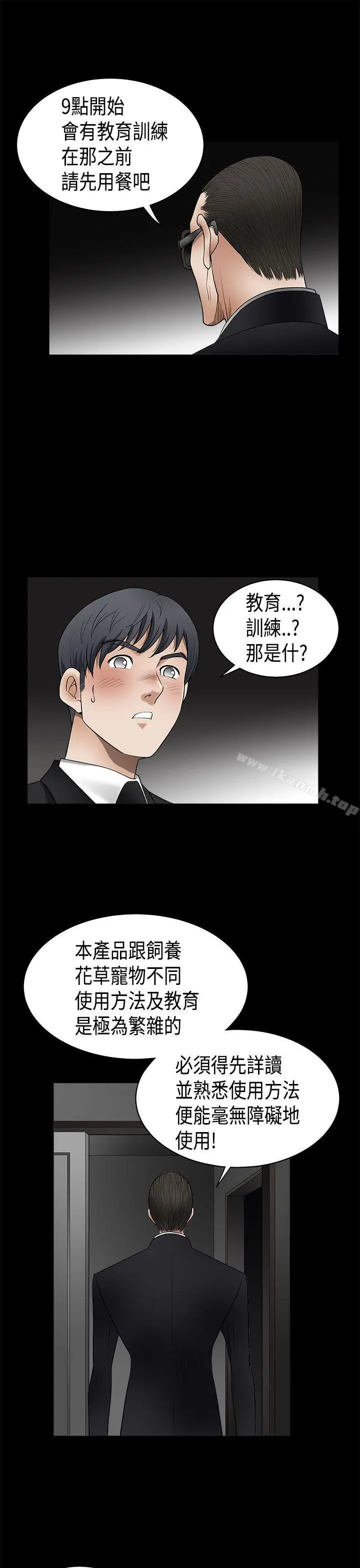 漫画《诱惑(完结)》第2季第5话第33张图