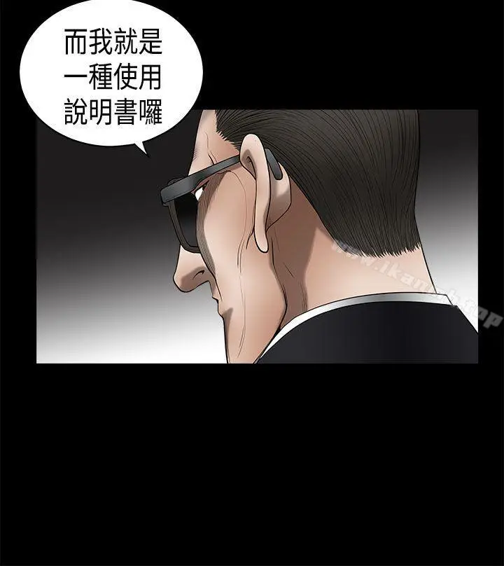 漫画《诱惑(完结)》第2季第5话第34张图