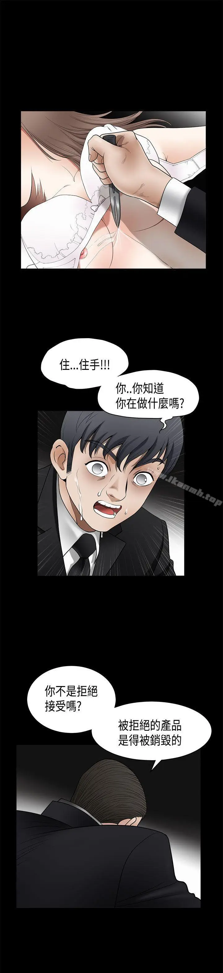 漫画《诱惑(完结)》第2季第5话第4张图