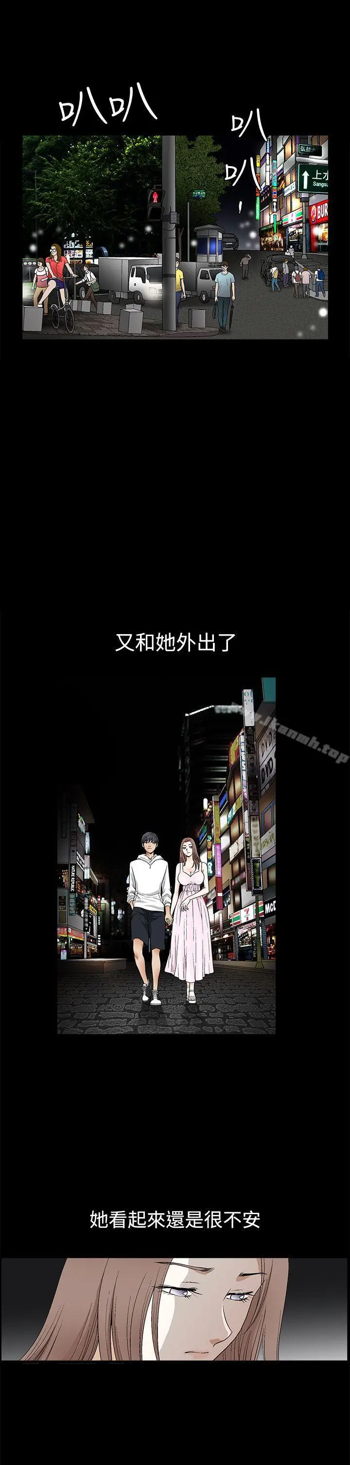 漫画《诱惑(完结)》第2季第19话第12张图